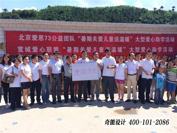 宽城大字沟乡姜杖子小学捐资助学大型公益活动圆满成功！