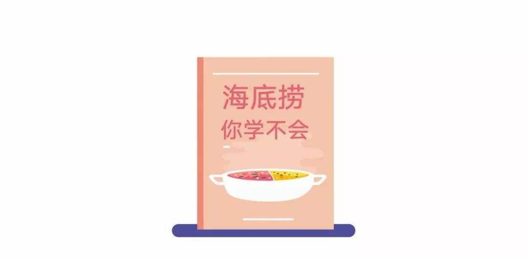 海底捞九龙贵和购物中心店